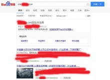肇庆不锈钢管厂上线三月百度收录